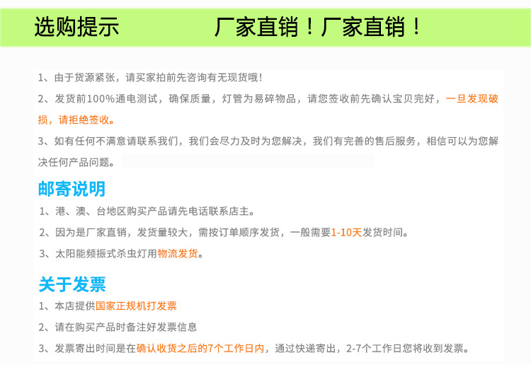 大太陽能板頻振式殺蟲燈批發相關問題 大太陽能板頻振式殺蟲燈批發相關問題