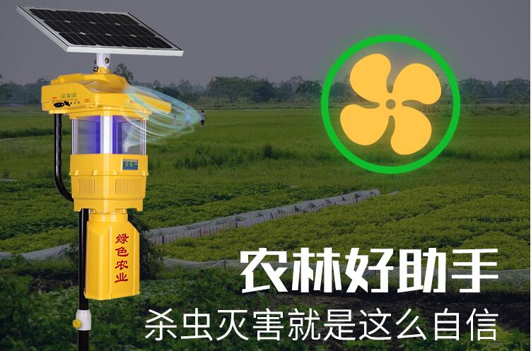 撞擊屏風(fēng)吸式殺蟲(chóng)燈可用于果園
